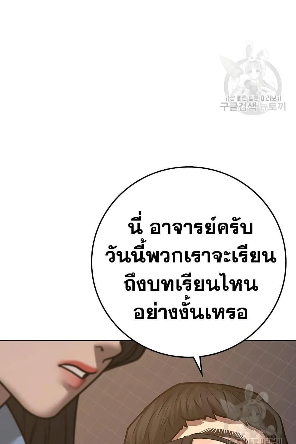 Reality Quest - หน้า 193