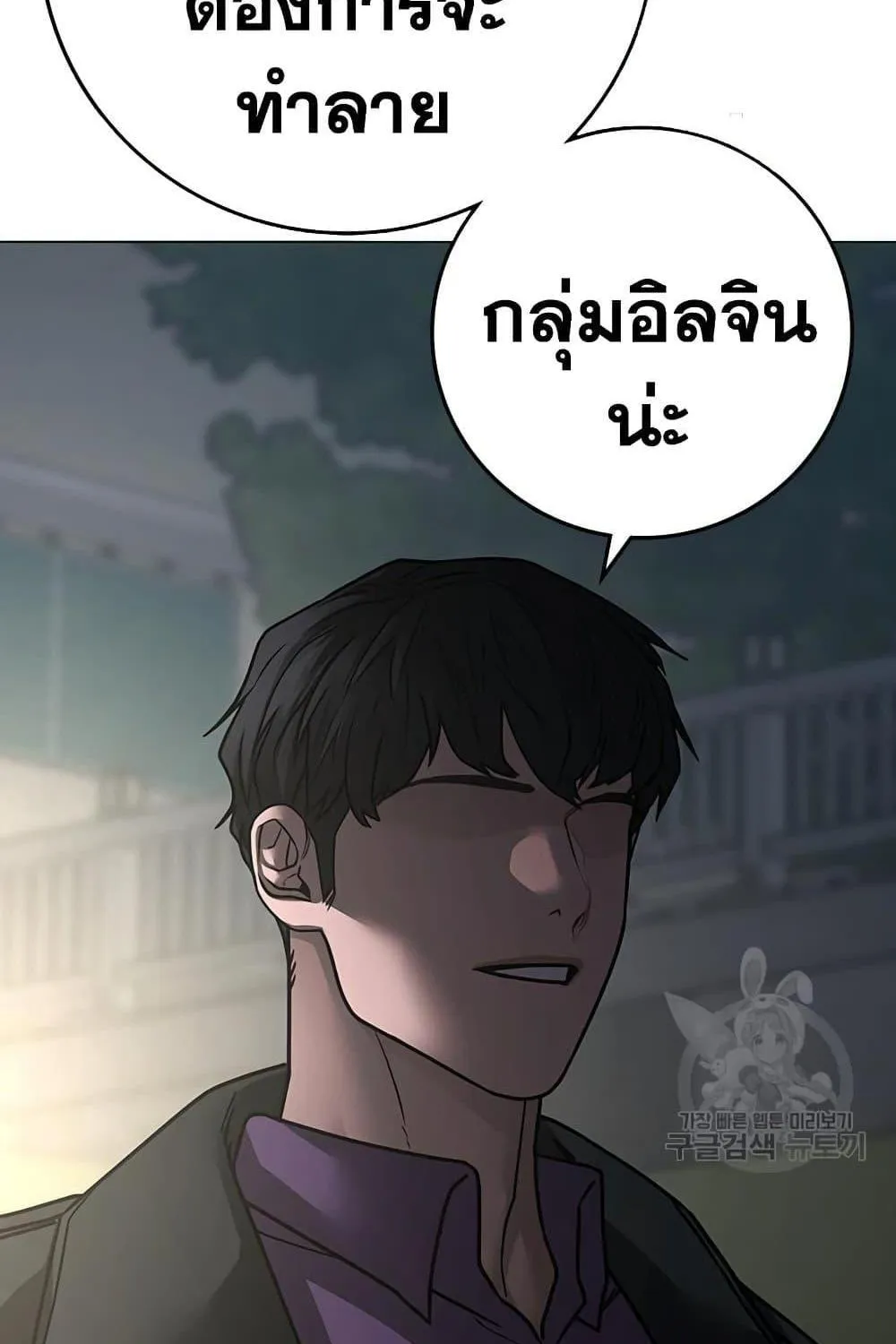 Reality Quest - หน้า 22