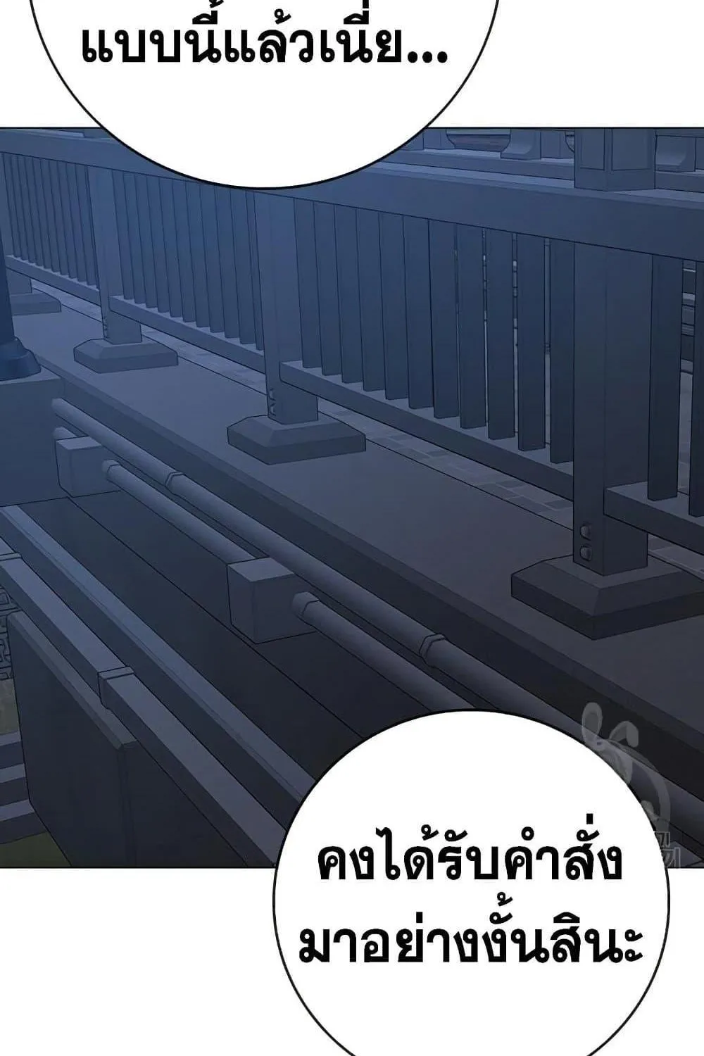 Reality Quest - หน้า 27