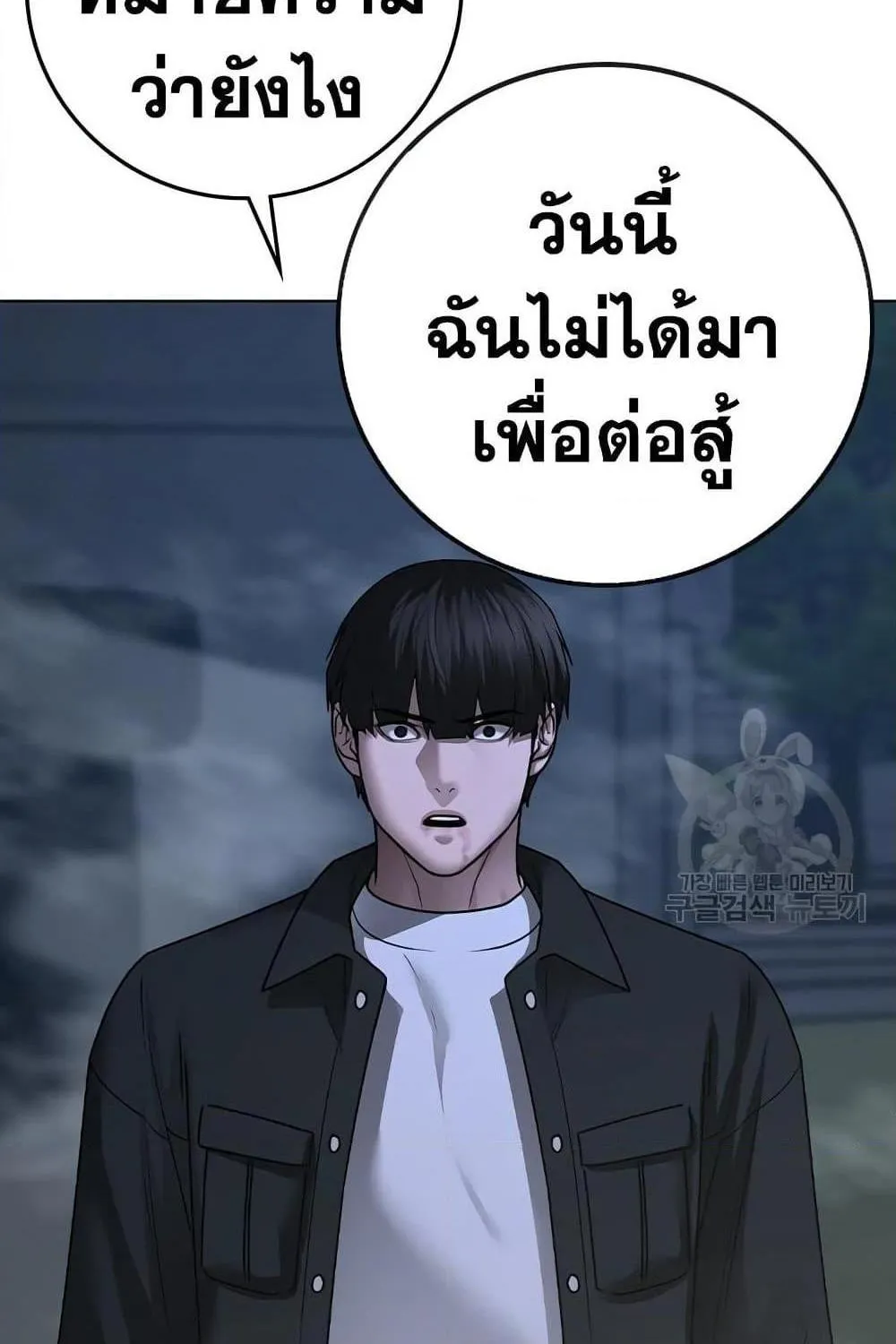 Reality Quest - หน้า 43