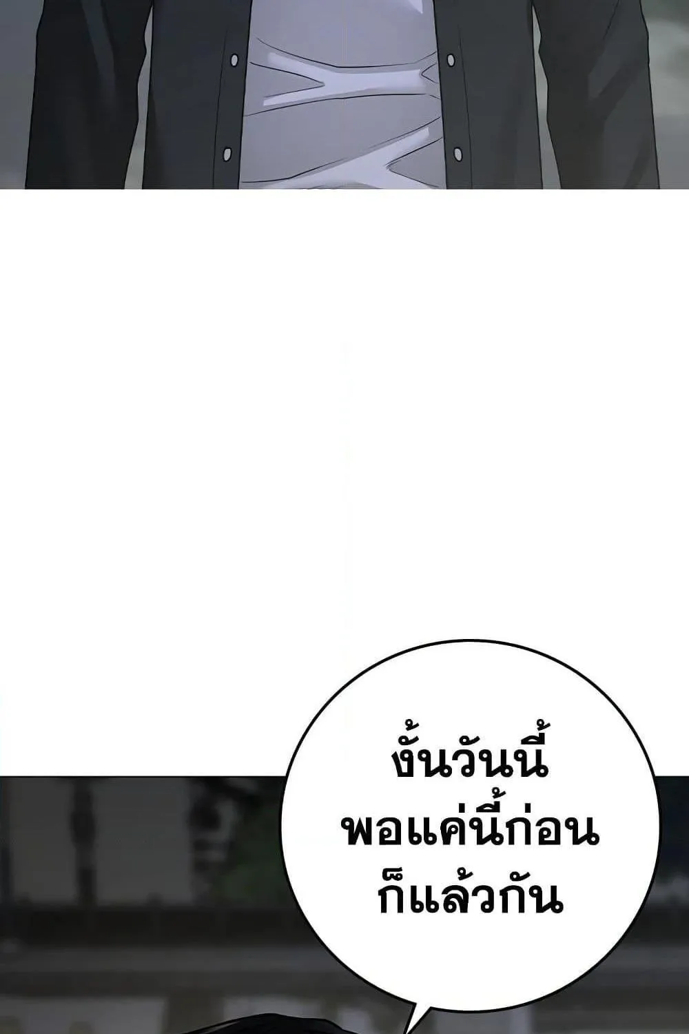 Reality Quest - หน้า 44