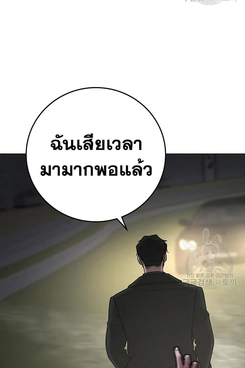 Reality Quest - หน้า 46