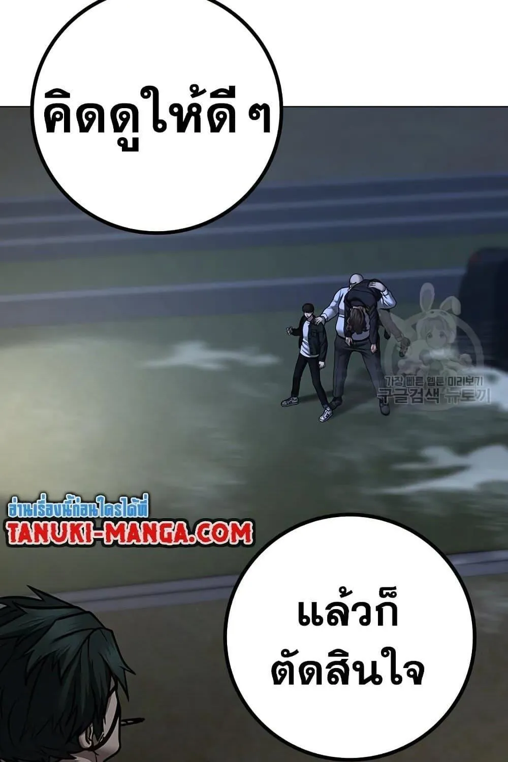 Reality Quest - หน้า 58