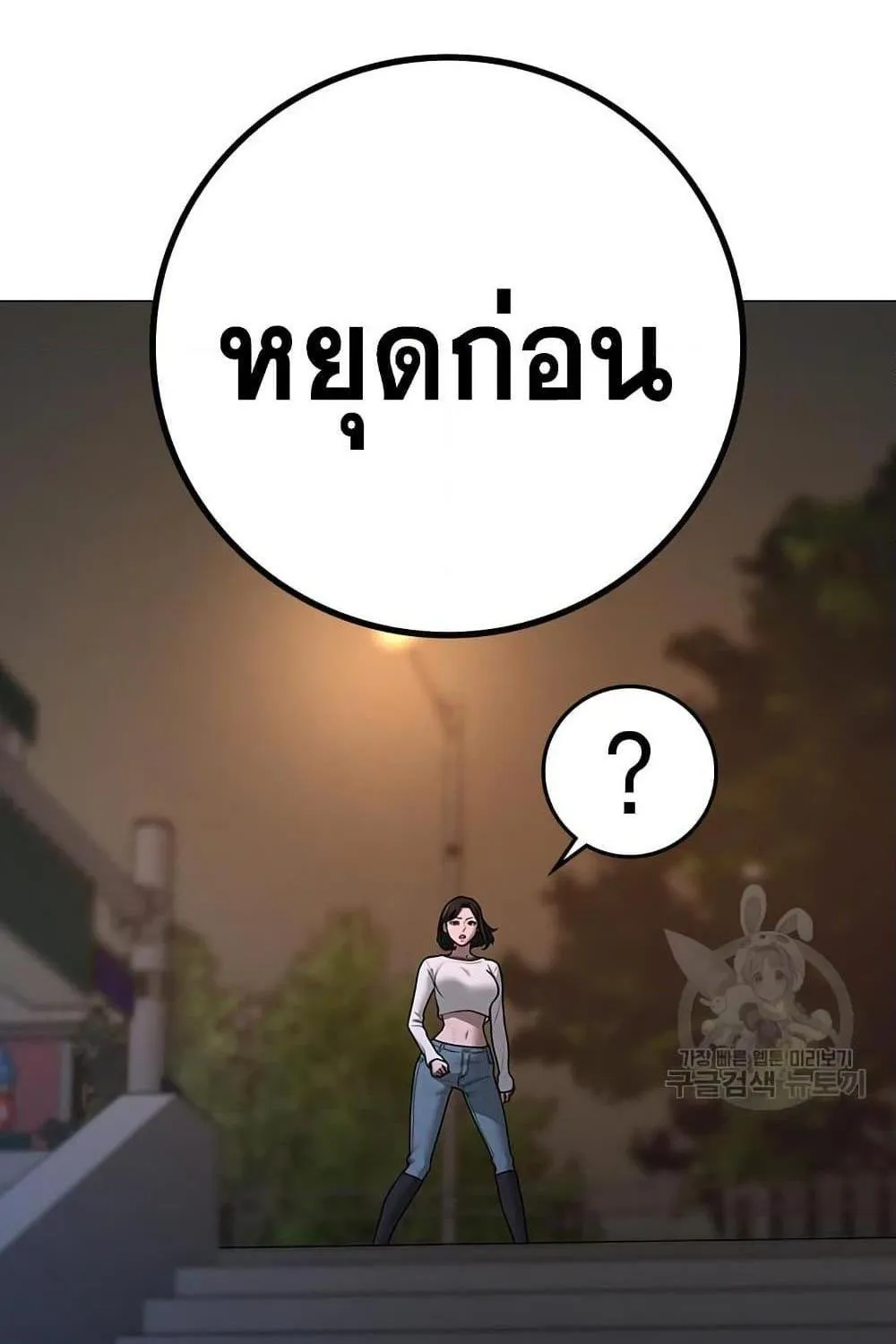 Reality Quest - หน้า 6