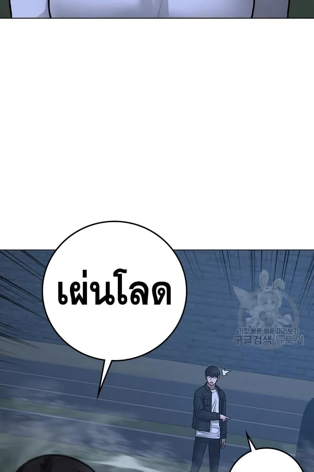 Reality Quest - หน้า 86