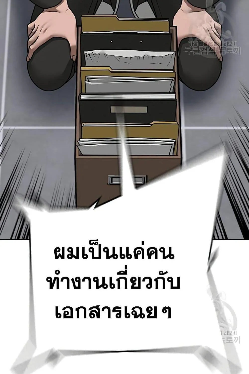 Reality Quest - หน้า 92