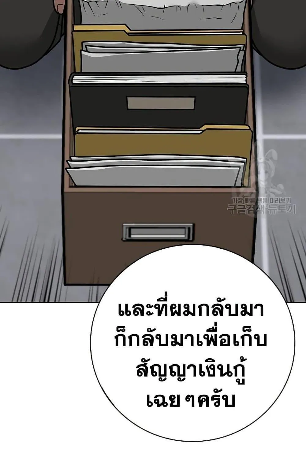 Reality Quest - หน้า 94