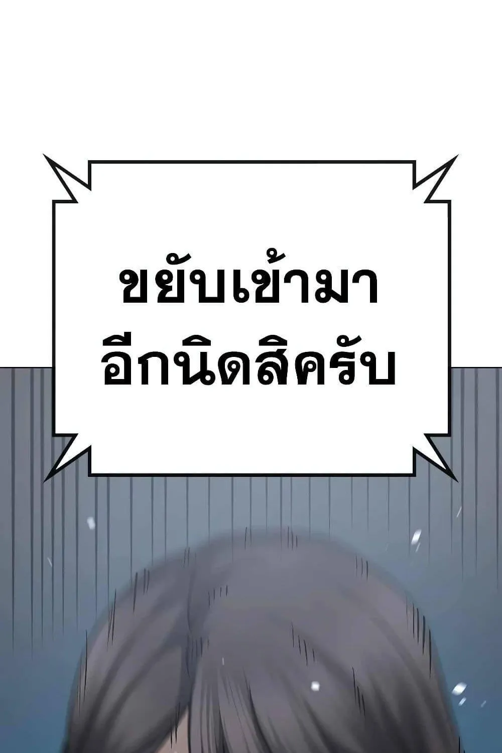 Reality Quest - หน้า 115