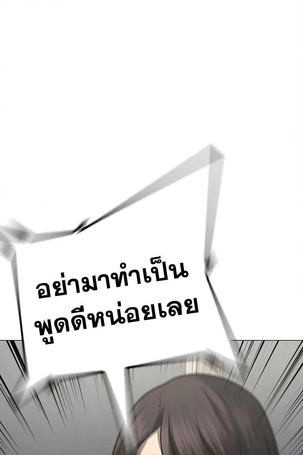 Reality Quest - หน้า 126