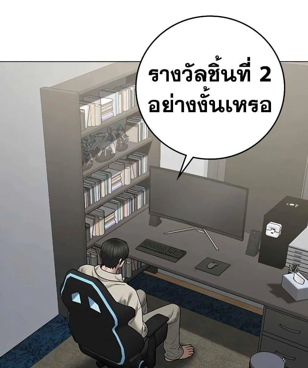 Reality Quest - หน้า 13