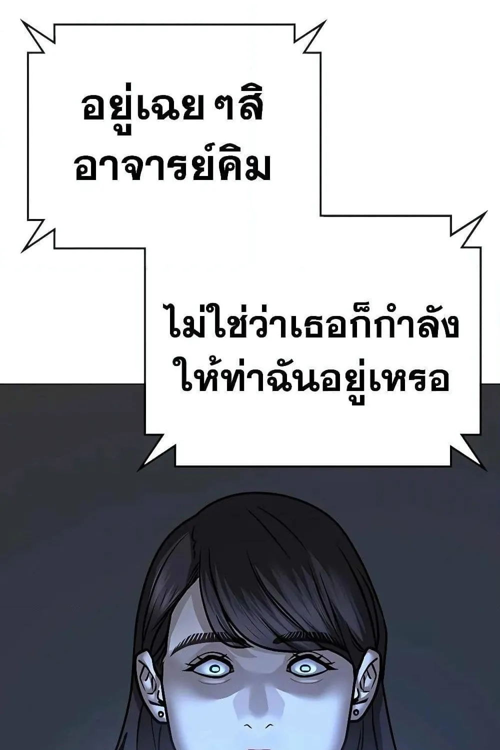 Reality Quest - หน้า 134