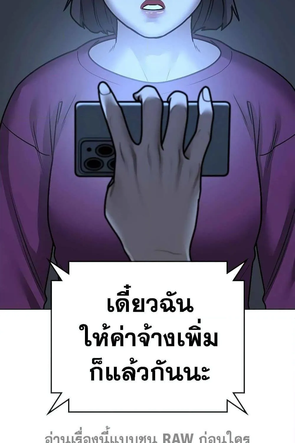 Reality Quest - หน้า 135