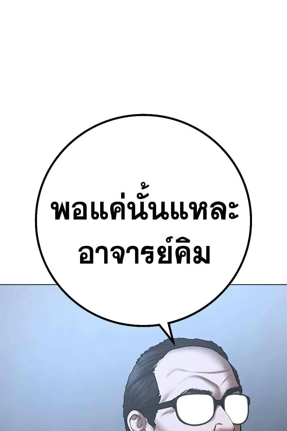 Reality Quest - หน้า 138