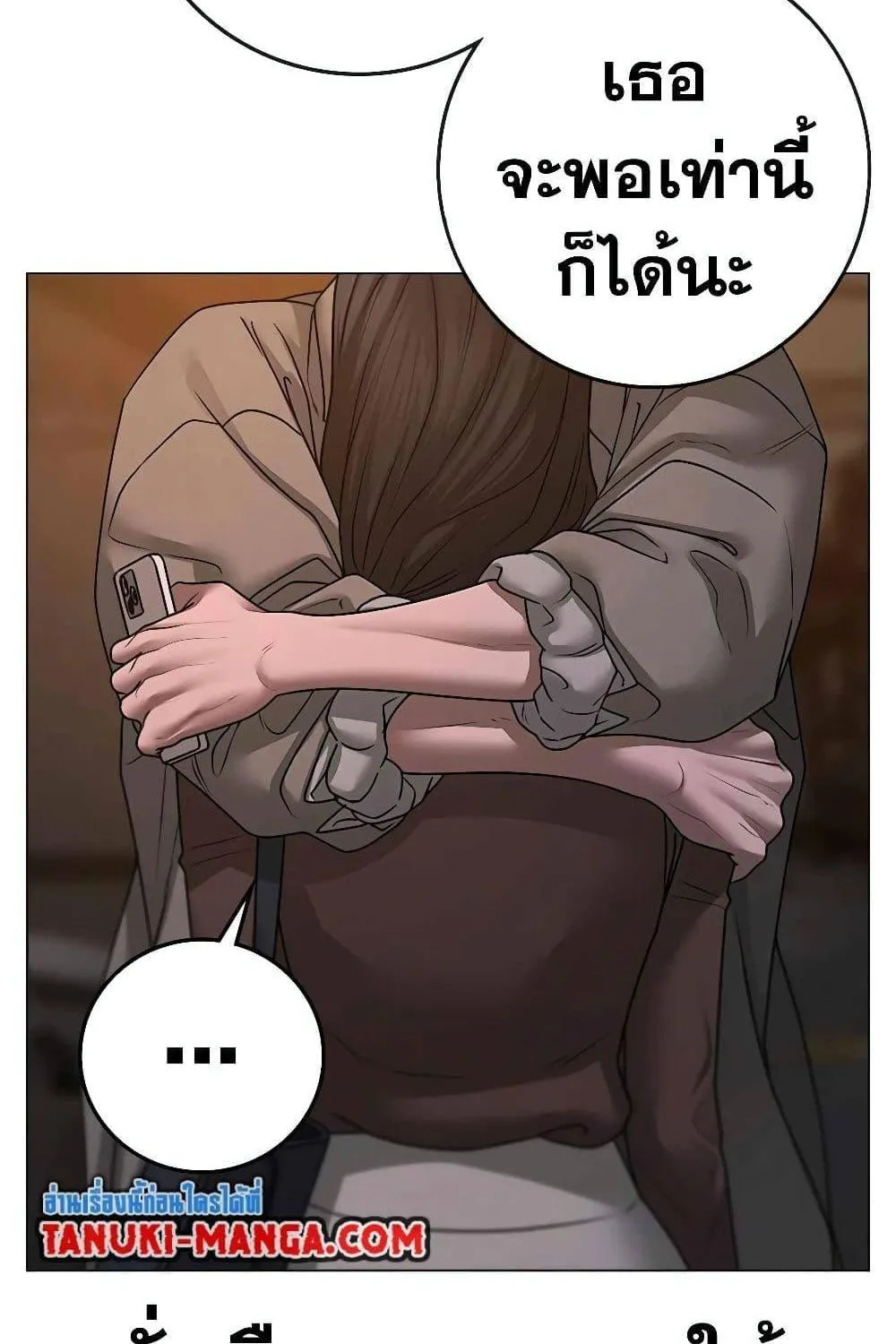 Reality Quest - หน้า 159