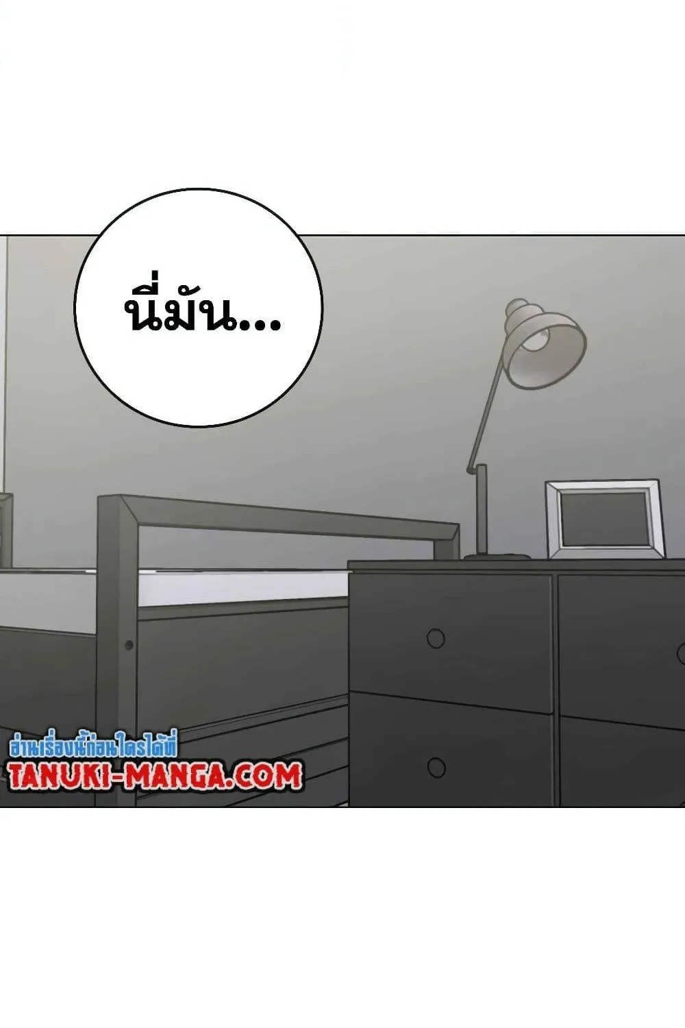 Reality Quest - หน้า 16