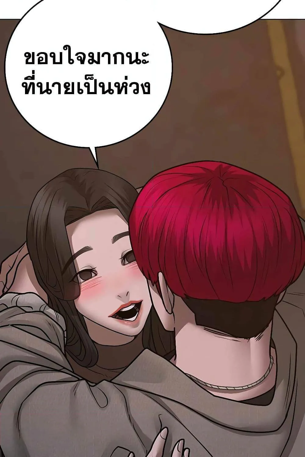 Reality Quest - หน้า 161