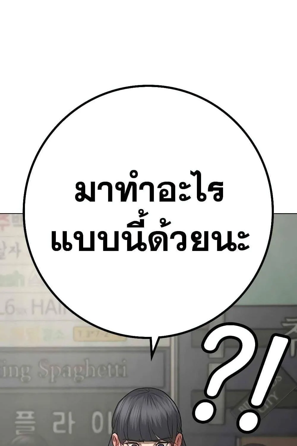 Reality Quest - หน้า 173