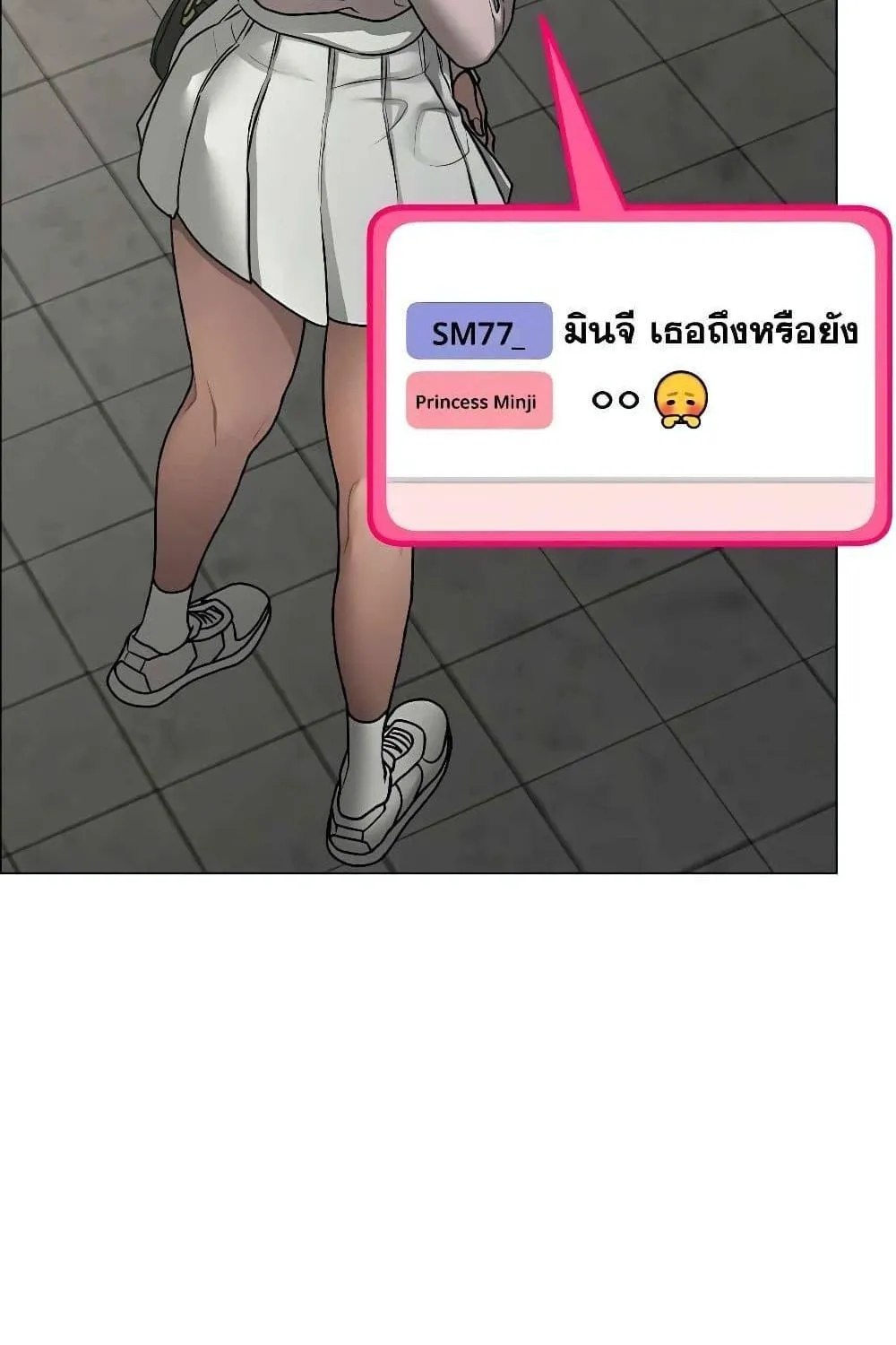 Reality Quest - หน้า 193