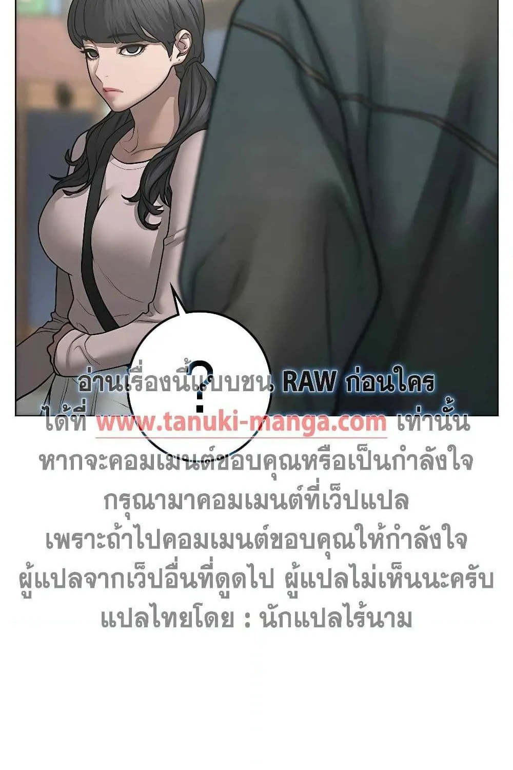 Reality Quest - หน้า 197