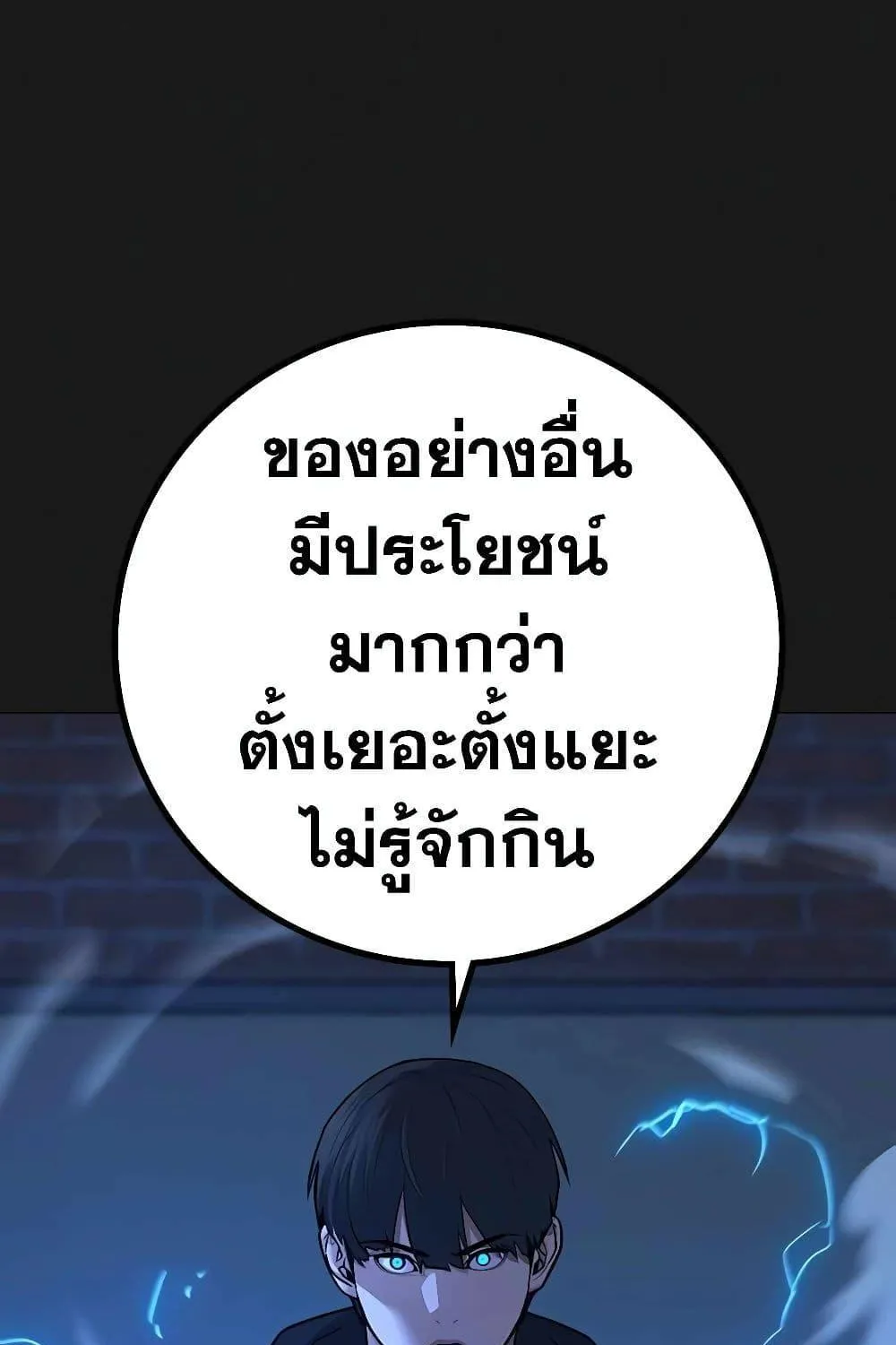 Reality Quest - หน้า 28