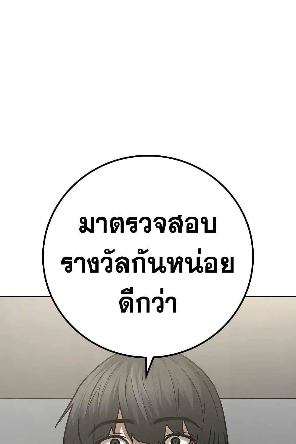 Reality Quest - หน้า 4