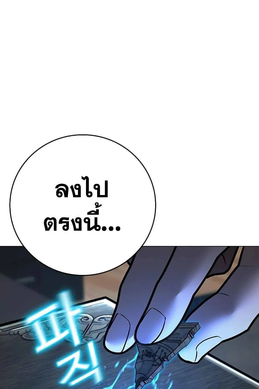 Reality Quest - หน้า 40