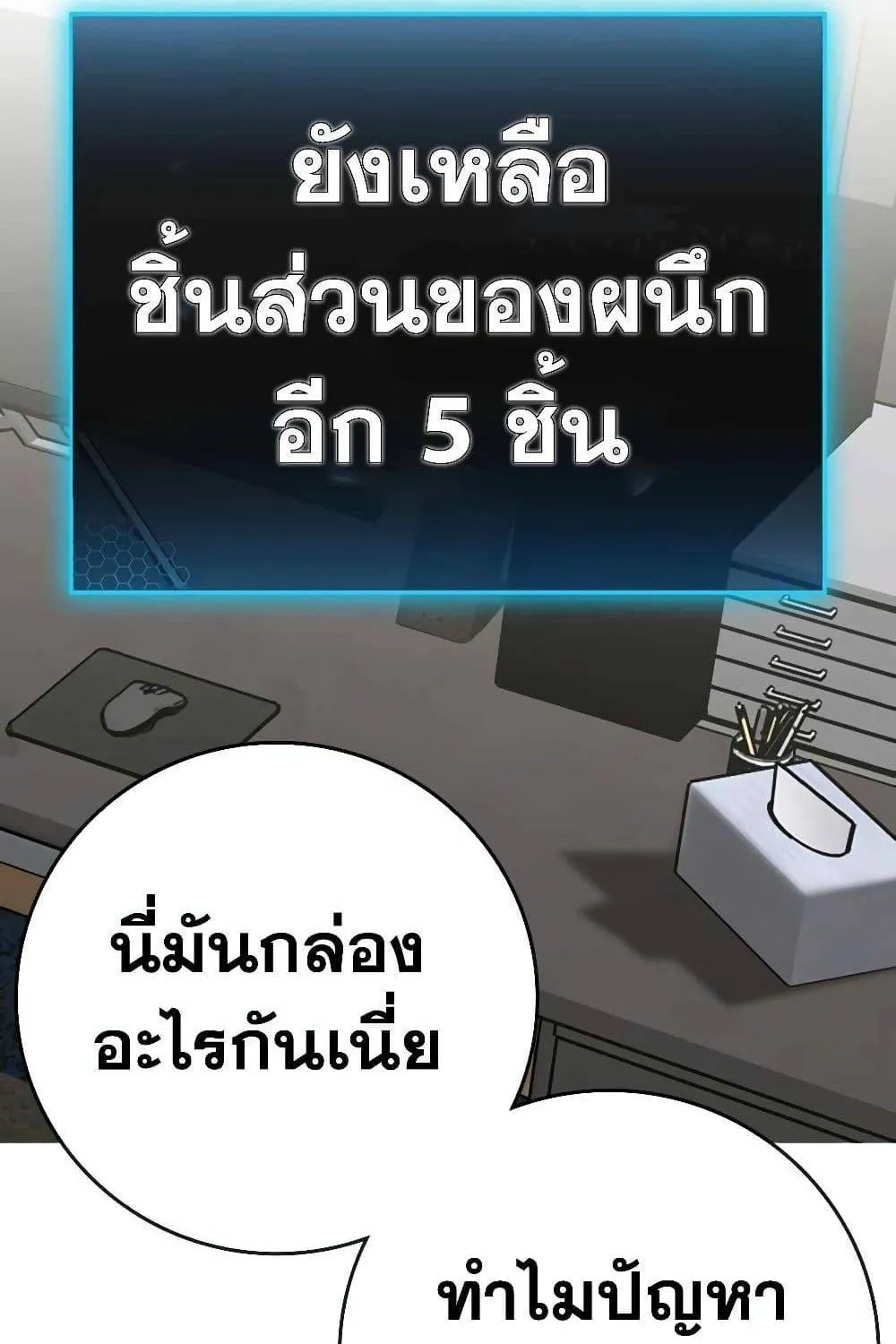 Reality Quest - หน้า 46