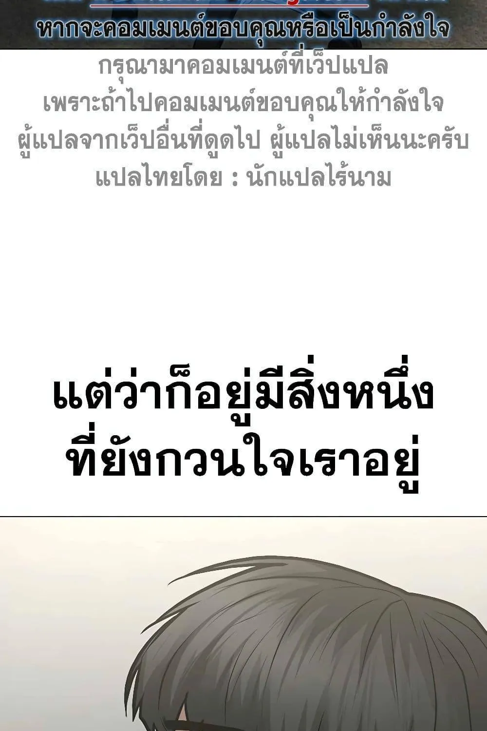 Reality Quest - หน้า 49