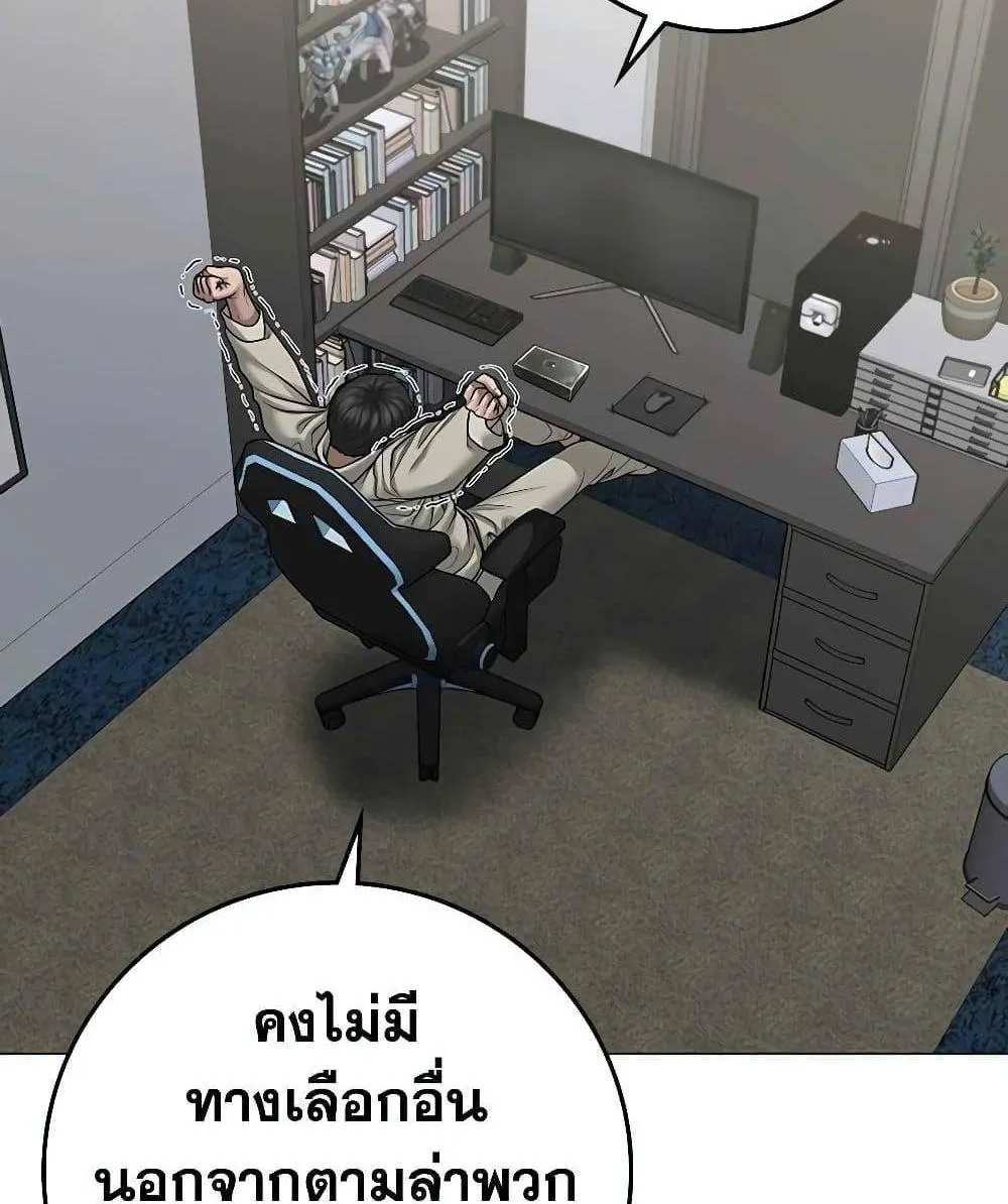 Reality Quest - หน้า 55