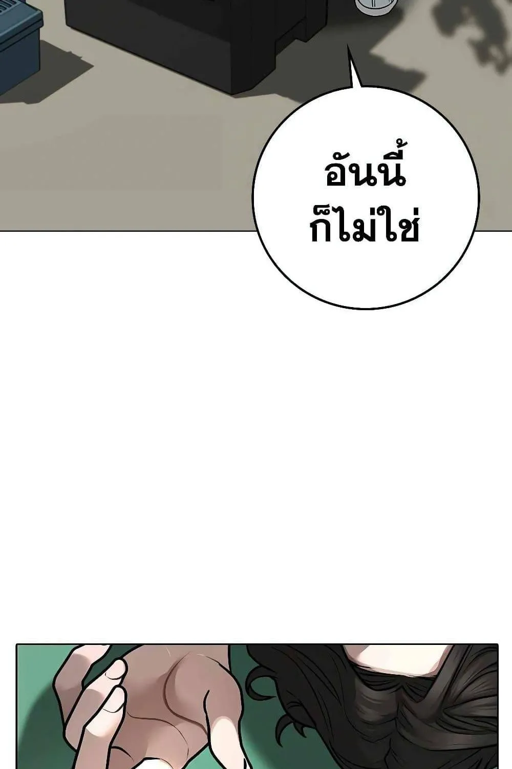 Reality Quest - หน้า 61