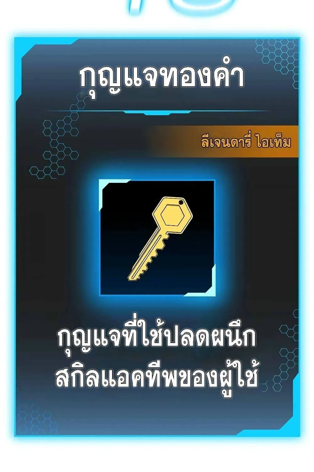 Reality Quest - หน้า 7