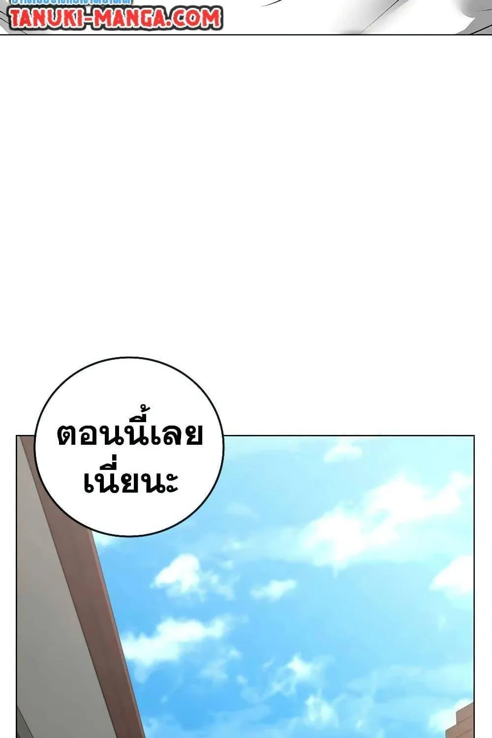 Reality Quest - หน้า 72