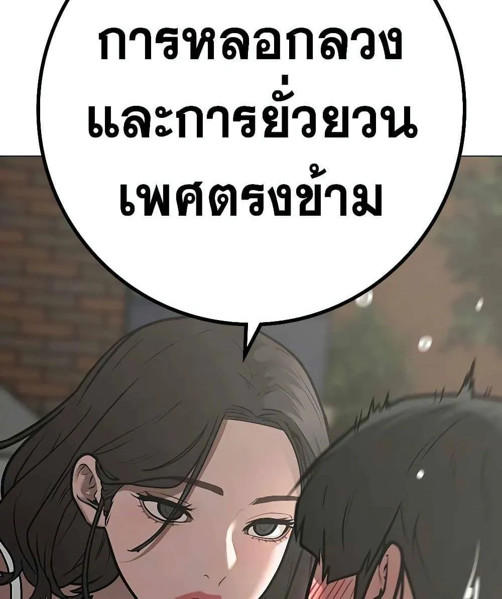 Reality Quest - หน้า 76