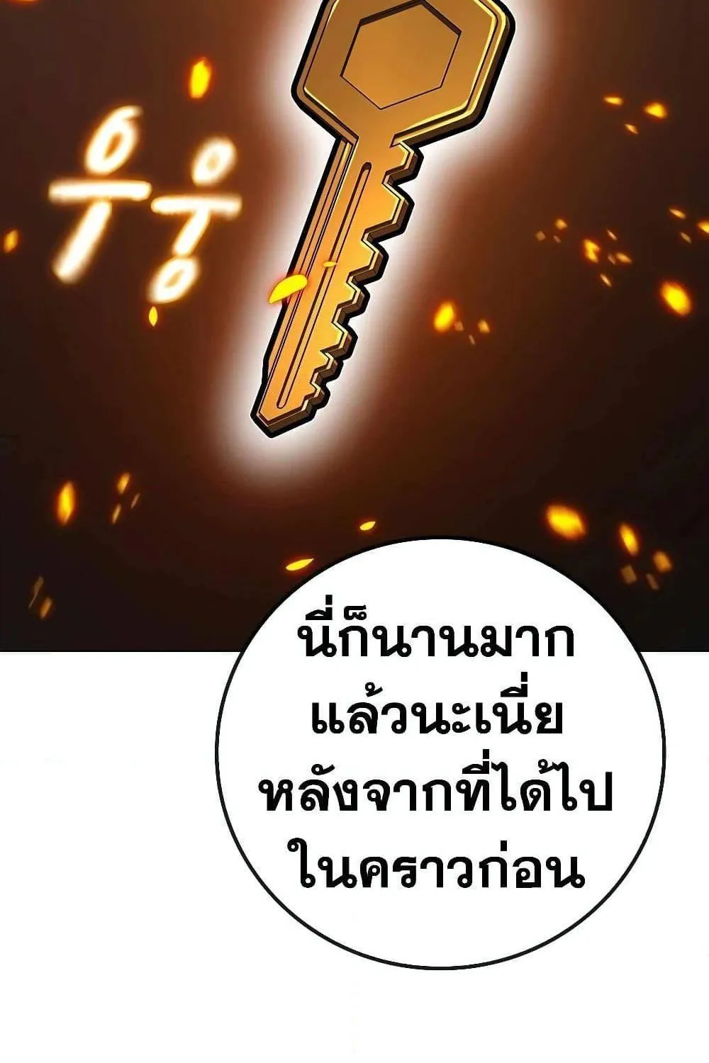 Reality Quest - หน้า 9