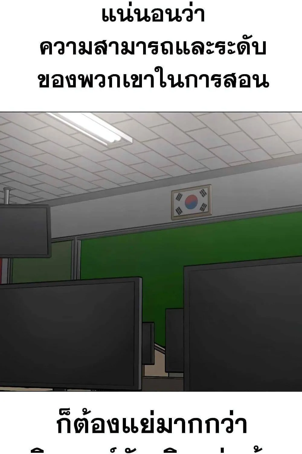 Reality Quest - หน้า 96