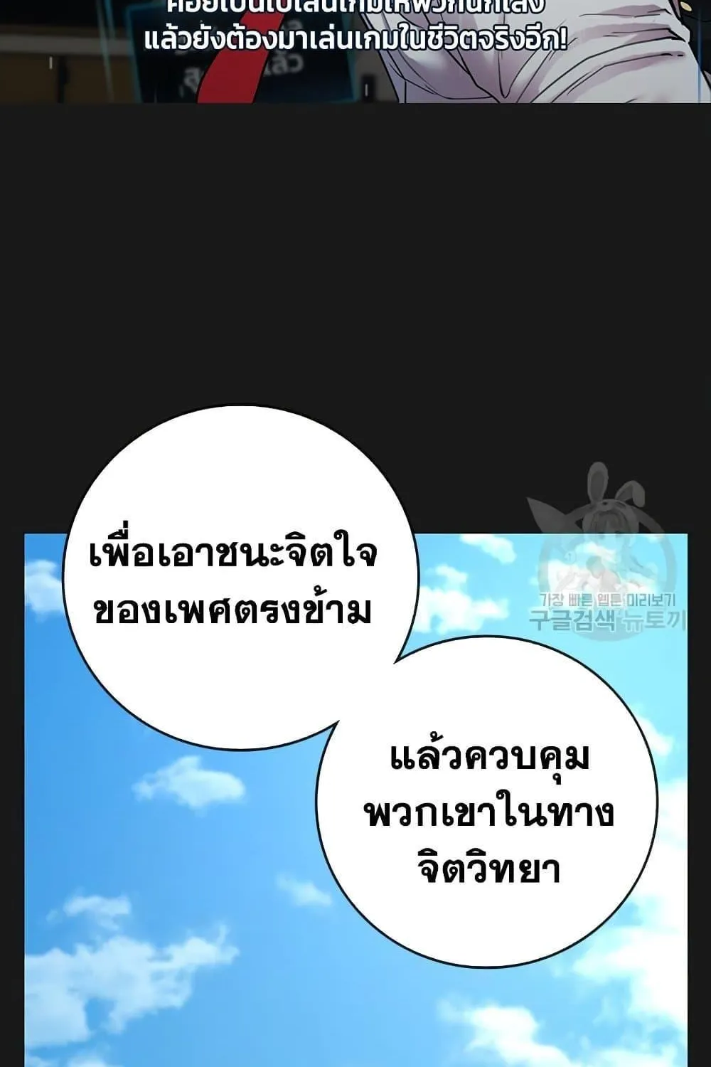 Reality Quest - หน้า 1