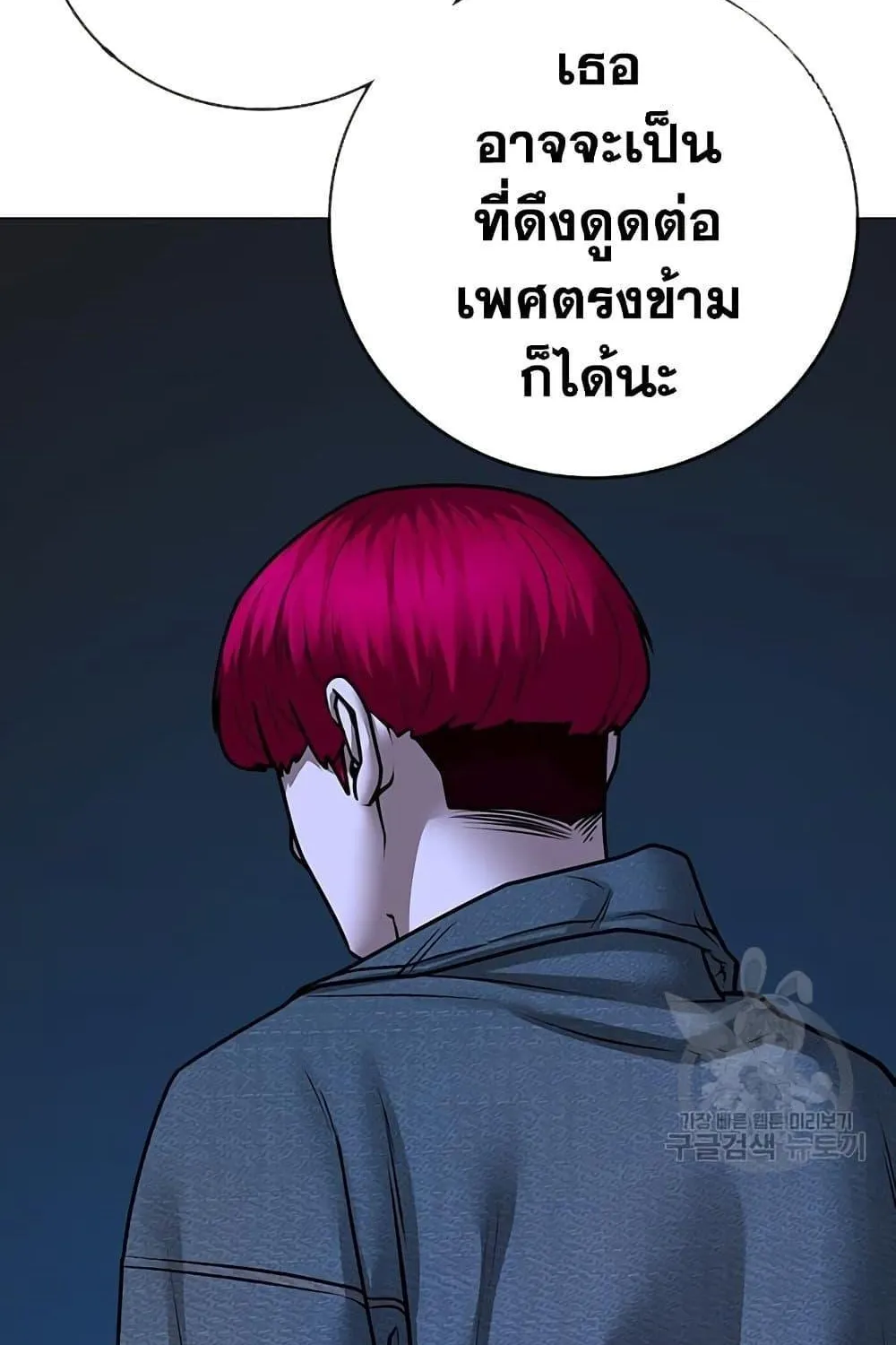 Reality Quest - หน้า 113