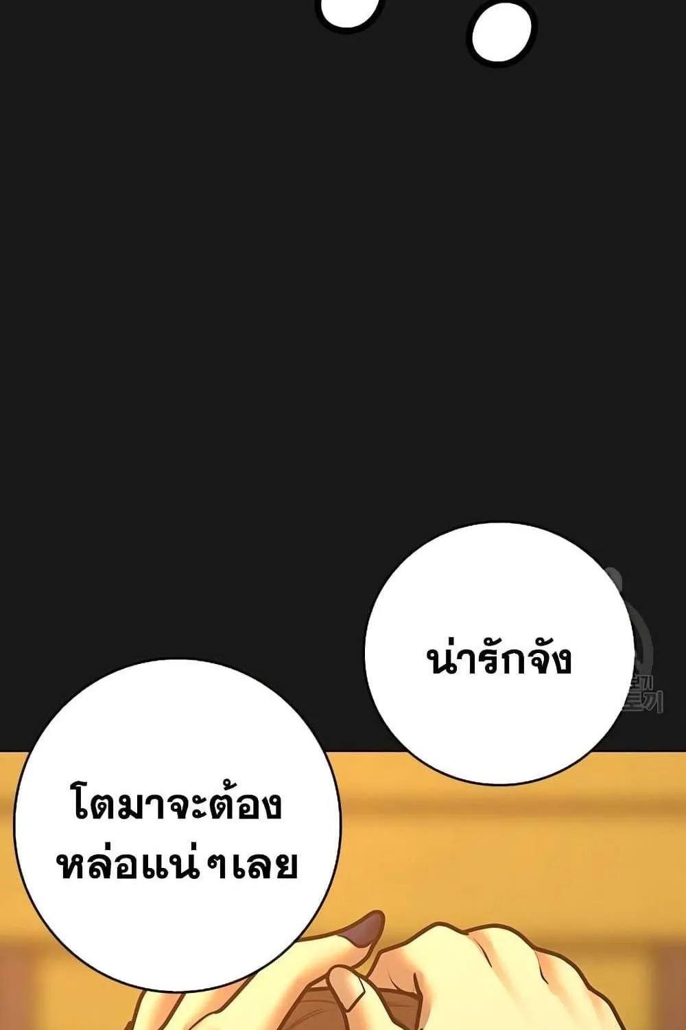 Reality Quest - หน้า 123