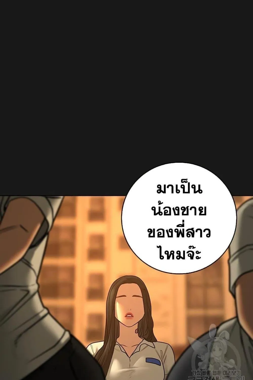 Reality Quest - หน้า 125