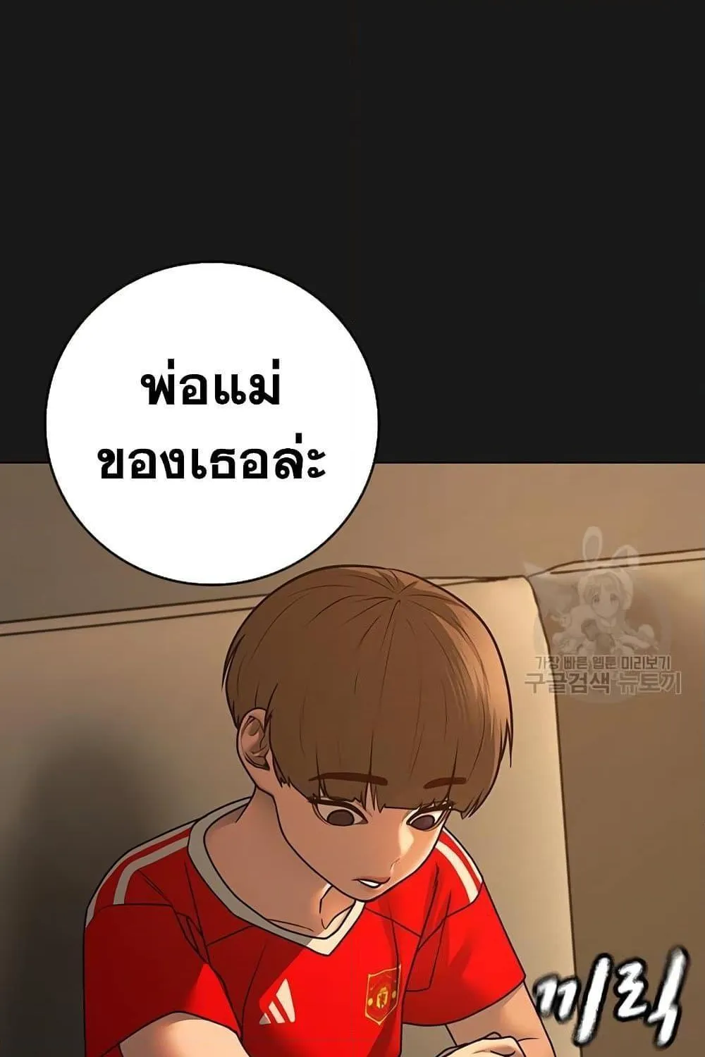 Reality Quest - หน้า 129