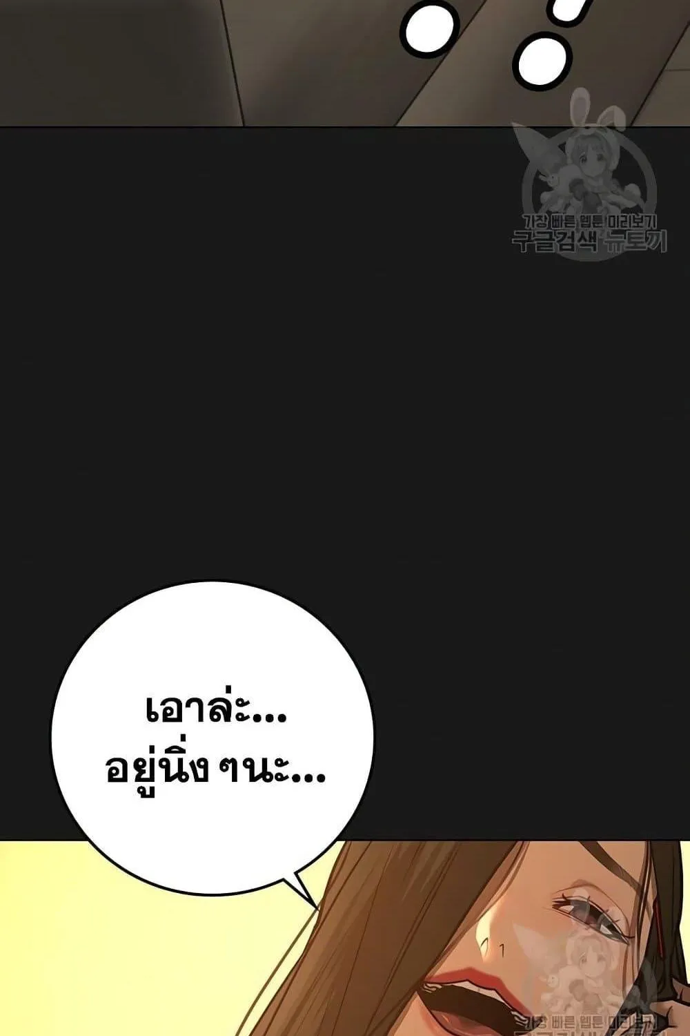 Reality Quest - หน้า 140