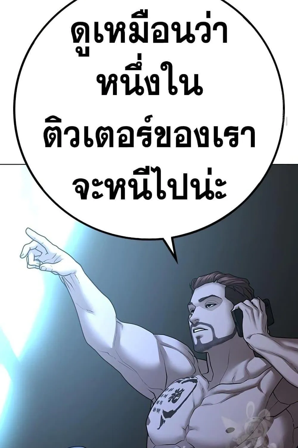 Reality Quest - หน้า 166