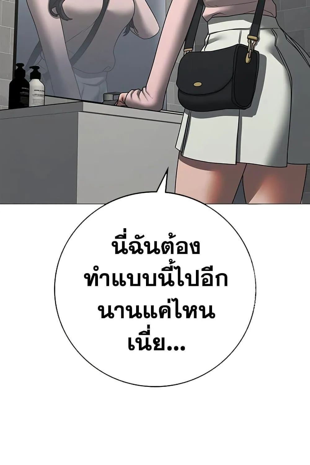 Reality Quest - หน้า 176