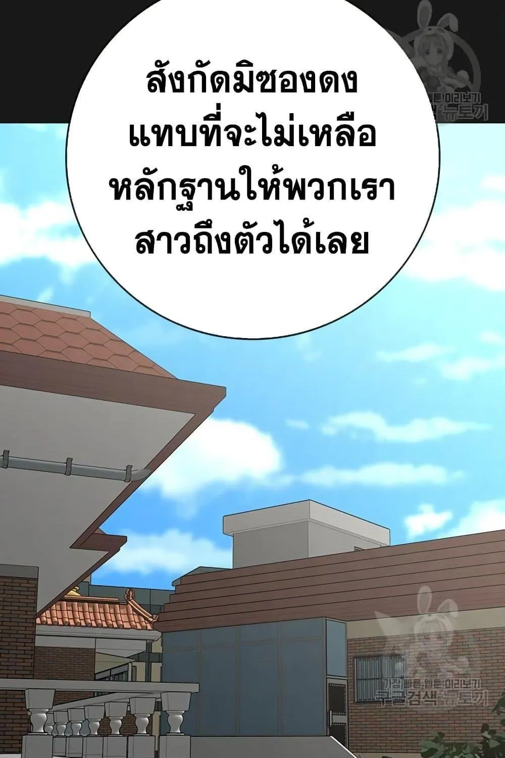 Reality Quest - หน้า 18