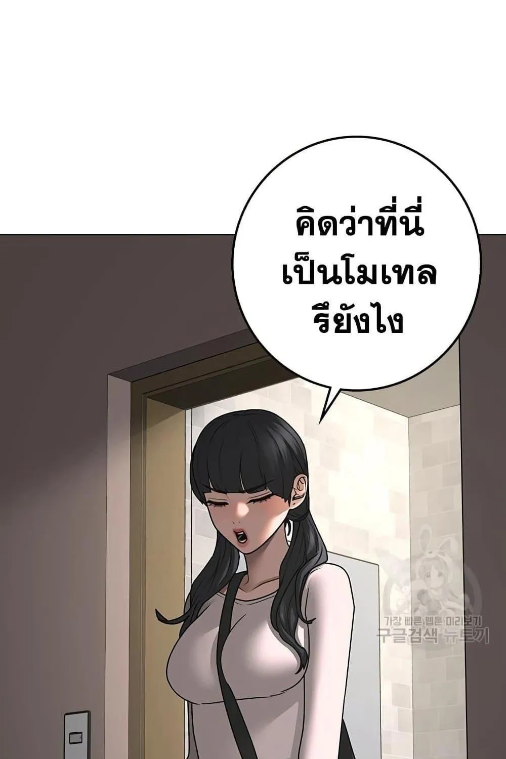 Reality Quest - หน้า 182