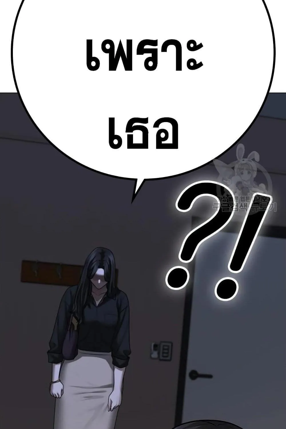 Reality Quest - หน้า 186