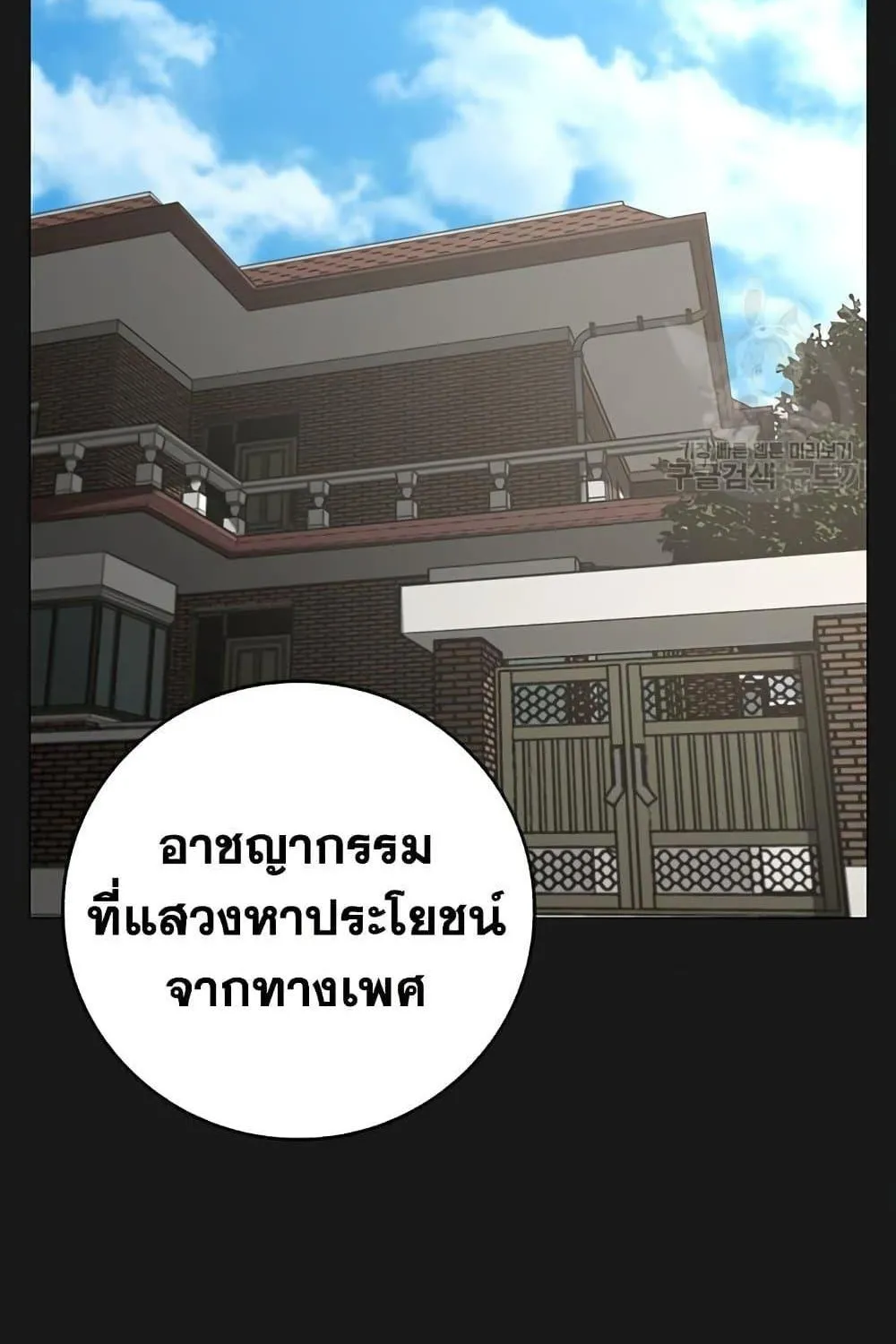 Reality Quest - หน้า 2