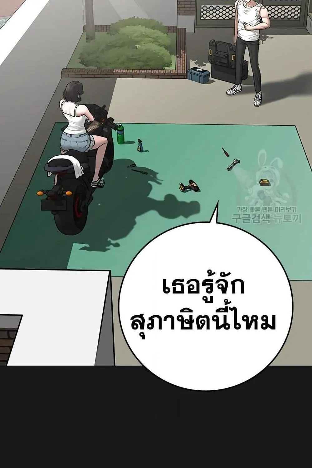 Reality Quest - หน้า 20