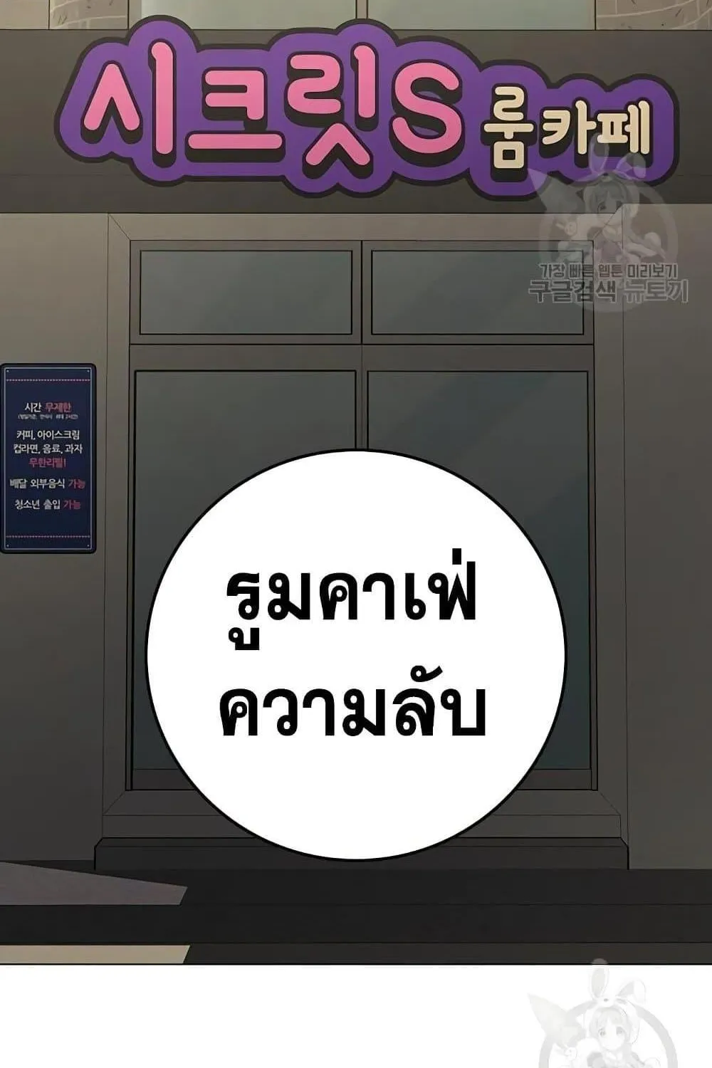 Reality Quest - หน้า 205