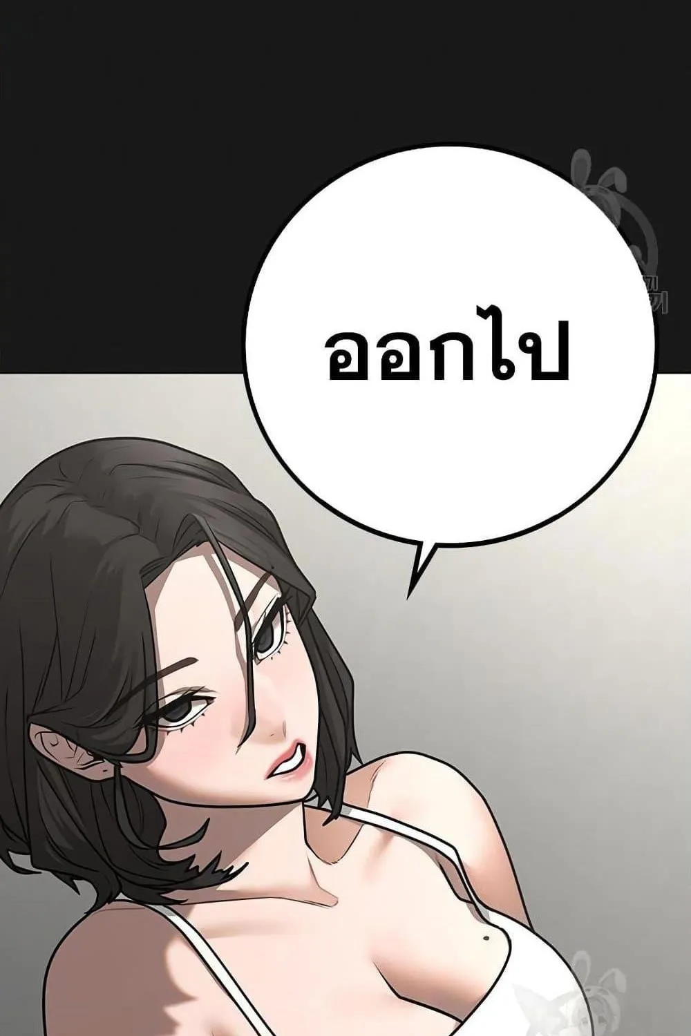 Reality Quest - หน้า 27